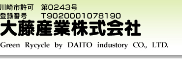 大藤産業株式会社